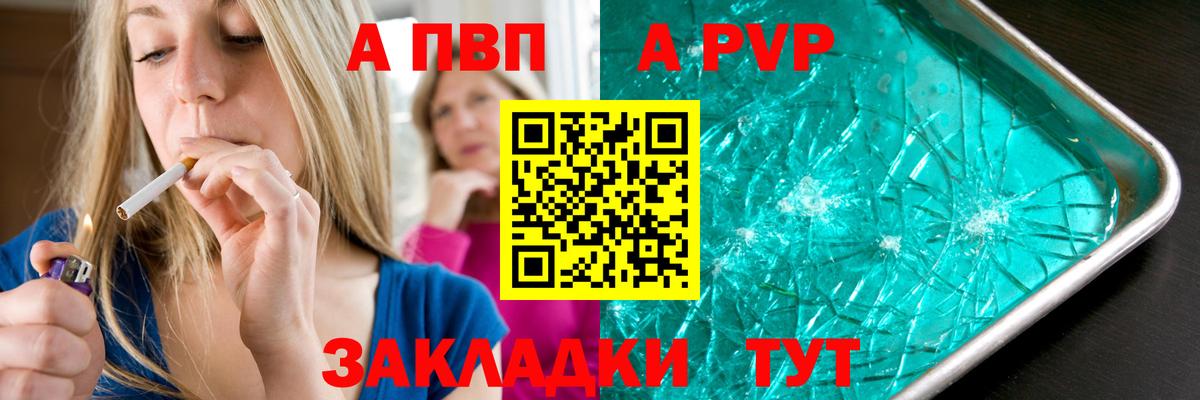 Альфа ПВП СК КРИС  Вход с VPN  Alpha-PVP  А ПВП кристаллы  Усть-Илимск  Alpha-PVP крисы CK 