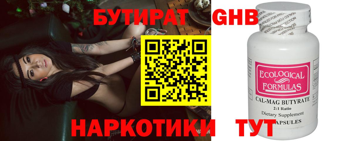 Бутират оксана  Усть-Илимск 