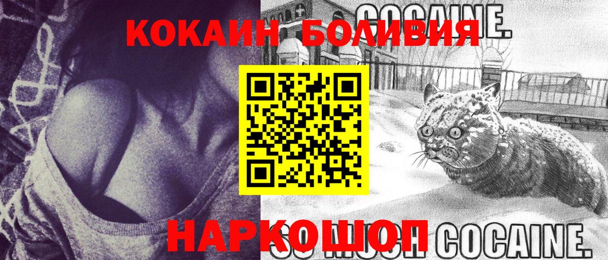  Cocaine Усть-Илимск