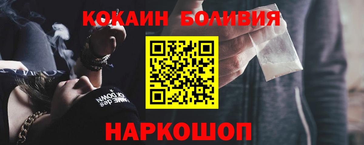 КОКАИН FishScale  купить наркотик  Кокаин Эквадор  Усть-Илимск  Вход с VPN 