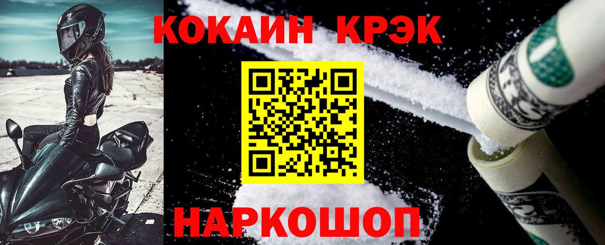 COCAIN 99% Усть-Илимск