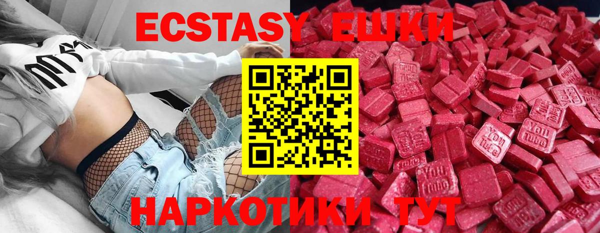 Ecstasy TESLA  нарко площадка Telegram  Усть-Илимск  Экстази 280мг  Экстази 