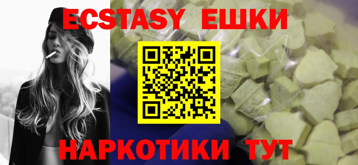 ЭКСТАЗИ TESLA  Экстази  Ecstasy 300 mg  Усть-Илимск  Вход с VPN 