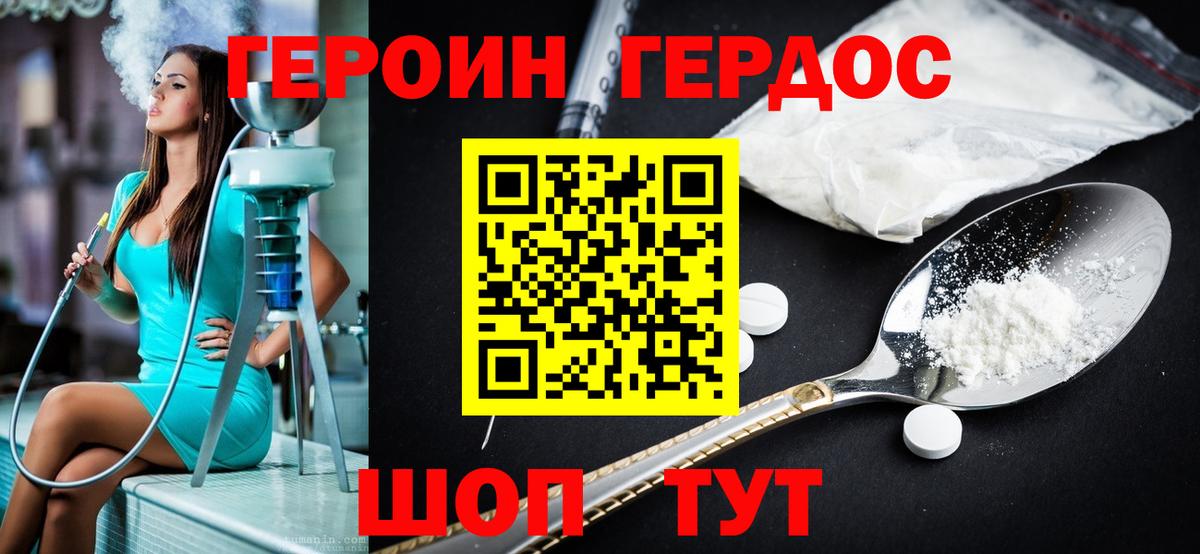 Героин VHQ Усть-Илимск