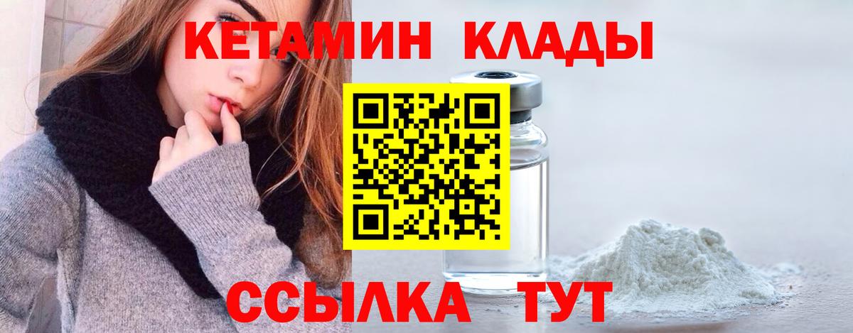 КЕТАМИН VHQ  Кетамин VHQ  Усть-Илимск 