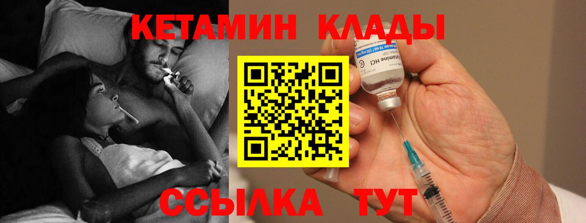 Усть-Илимск  КЕТАМИН VHQ  Кетамин ketamine  Вход с VPN 