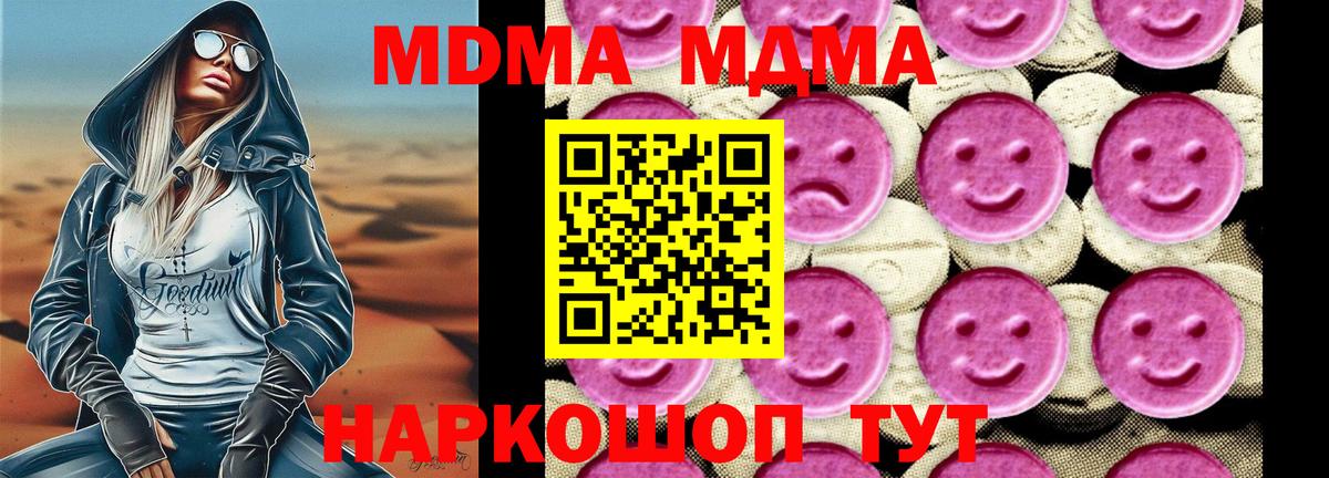MDMA  МДМА crystal  MDMA кристаллы  Вход с VPN  Усть-Илимск 