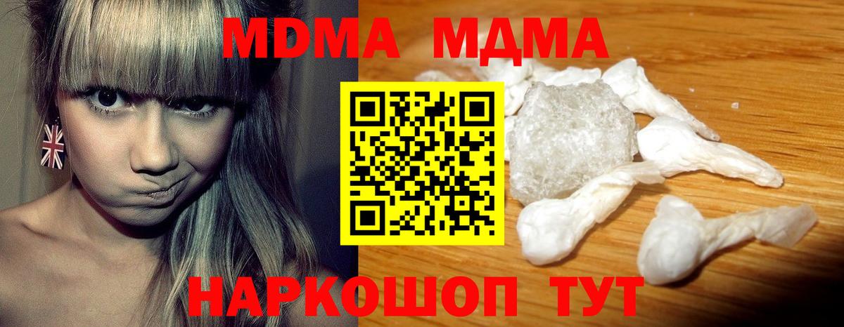 MDMA Molly  МДМА кристаллы  Усть-Илимск 