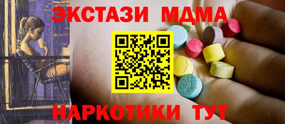 MDMA VHQ Усть-Илимск