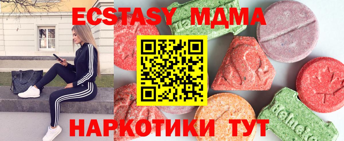 МДМА Molly Усть-Илимск