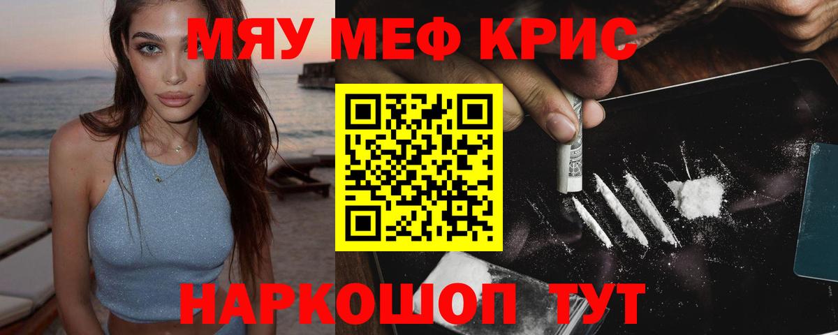 МЯУ-МЯУ mephedrone  Мефедрон  Усть-Илимск  Меф  Мефедрон мука 
