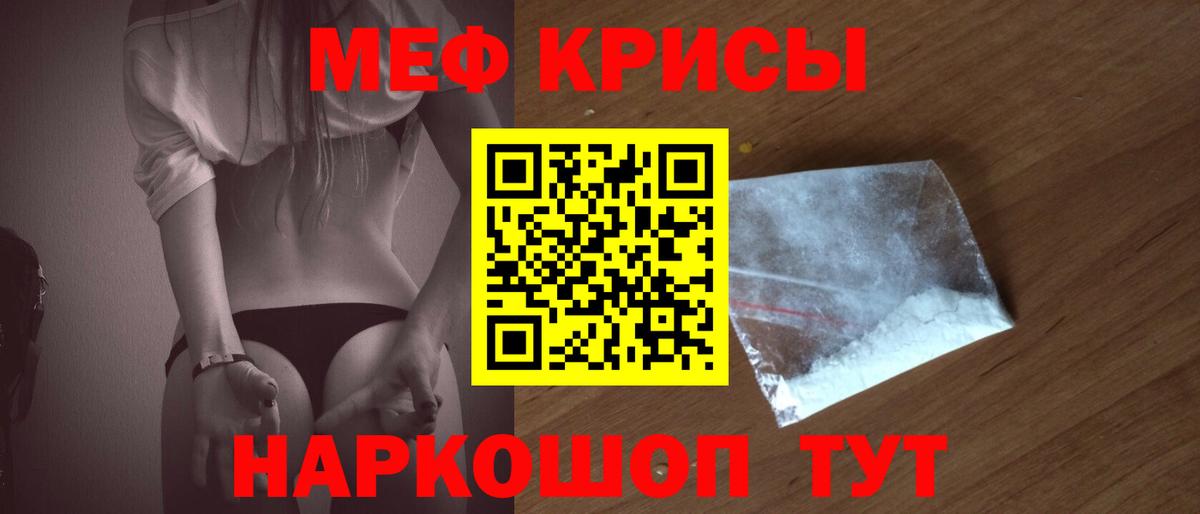 Мефедрон  Мефедрон кристаллы  Вход с VPN  Усть-Илимск 