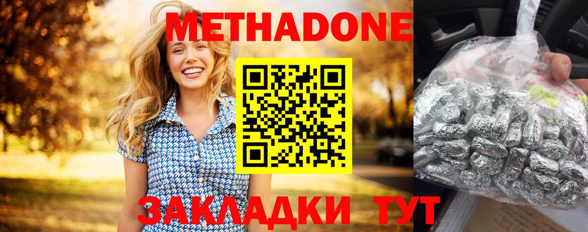 Метадон methadone  Усть-Илимск  Метадон methadone 