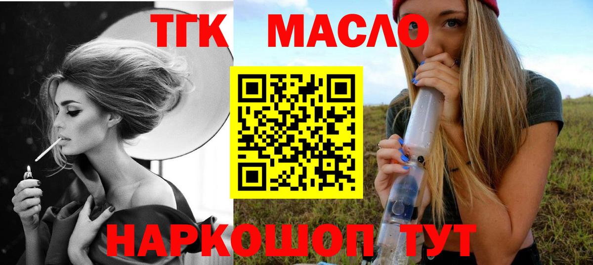 ТГК вейп Усть-Илимск