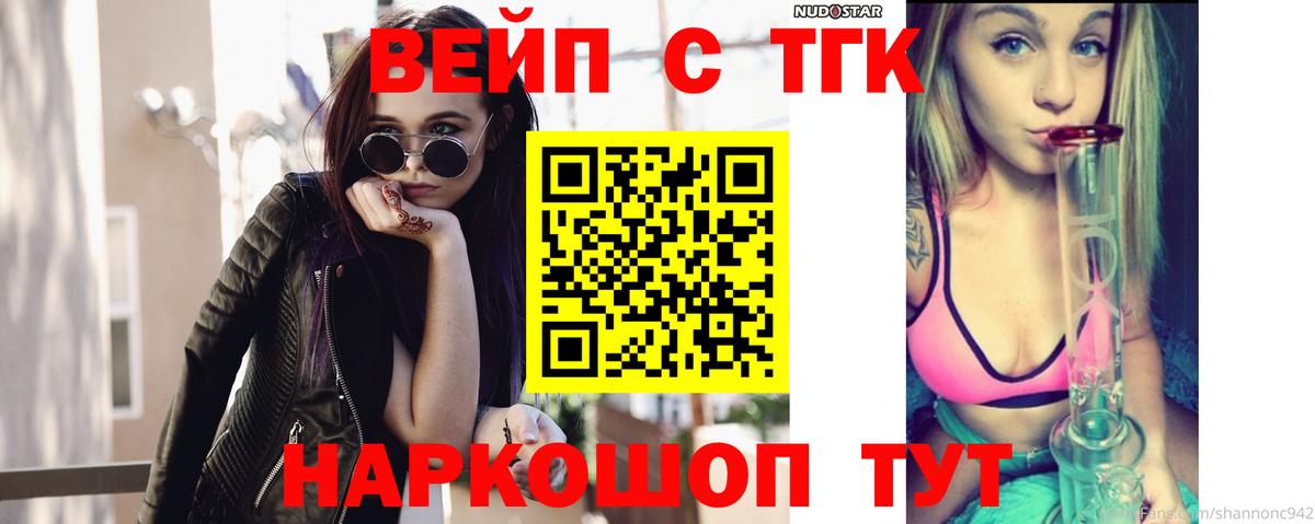 Усть-Илимск  ТГК жижа  Вход с VPN 