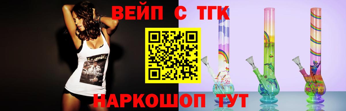 Дистиллят ТГК THC oil  Усть-Илимск  ТГК вейп 