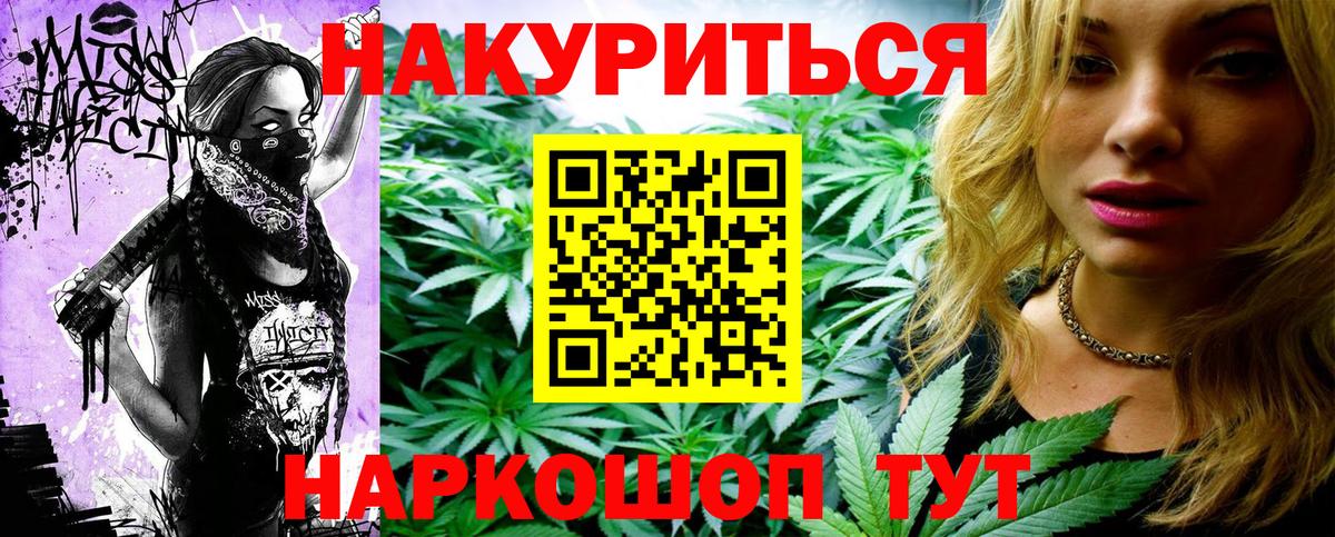 Канабис LSD WEED  Марихуана семена  Вход с VPN  Усть-Илимск 
